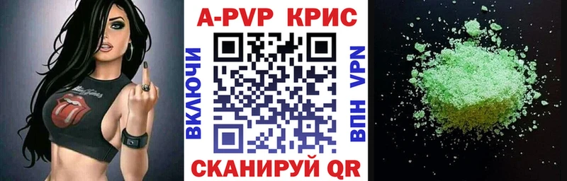 как найти закладки Хвалынск Alfa_PVP кристаллы