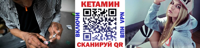 как найти закладки  Хвалынск  Кетамин VHQ 