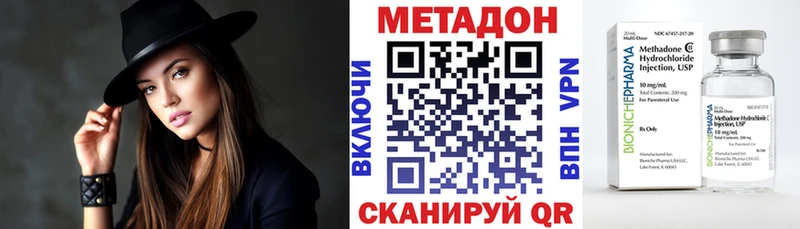 дарнет шоп  Хвалынск  Метадон кристалл 