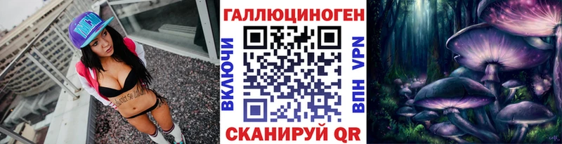 это формула  mega сайт  Галлюциногенные грибы MAGIC MUSHROOMS  Хвалынск  где можно купить наркотик 